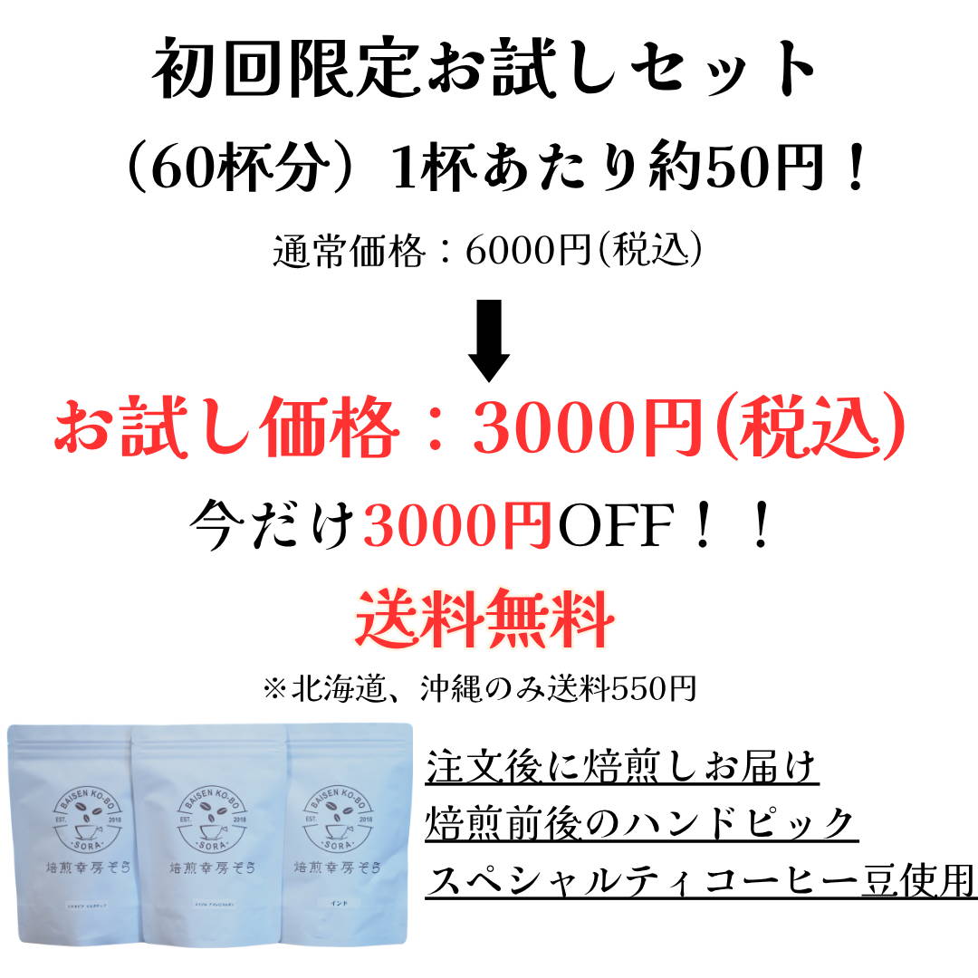 焙煎幸房そら イメージ